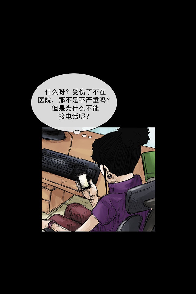 胜券在握第40话上