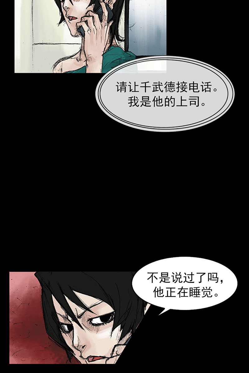 胜券在握第40话上