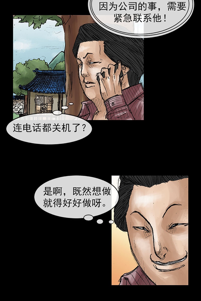胜券在握第40话下