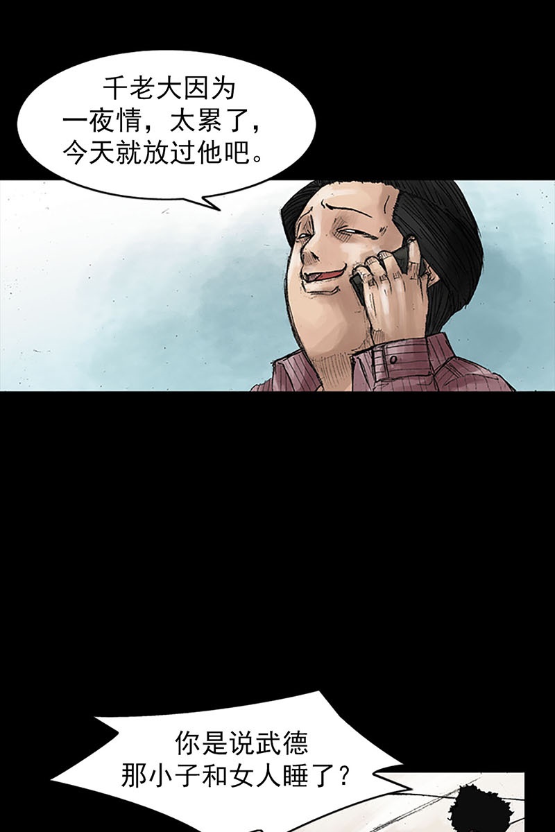 胜券在握第40话下