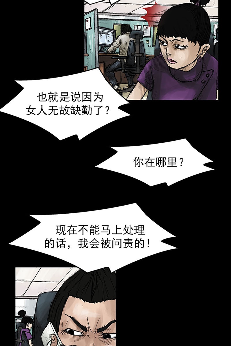 胜券在握第40话下