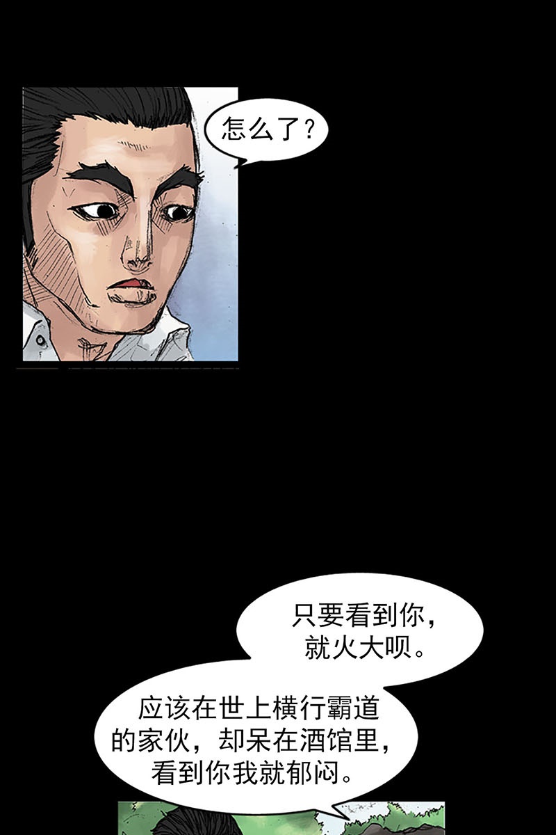 胜券在握第40话下