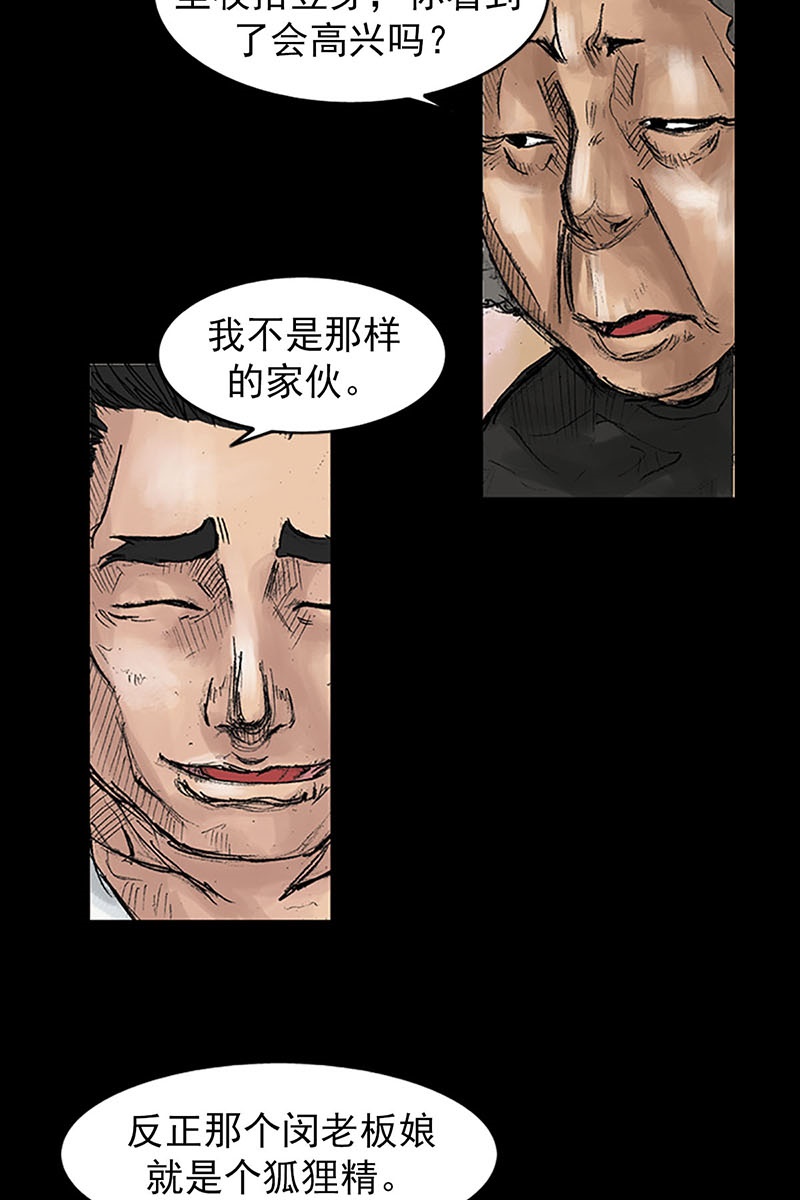 胜券在握第40话下