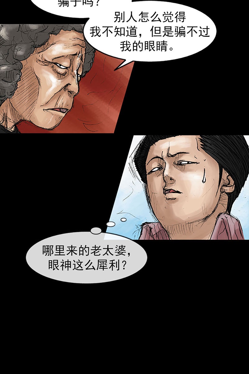 胜券在握第40话下