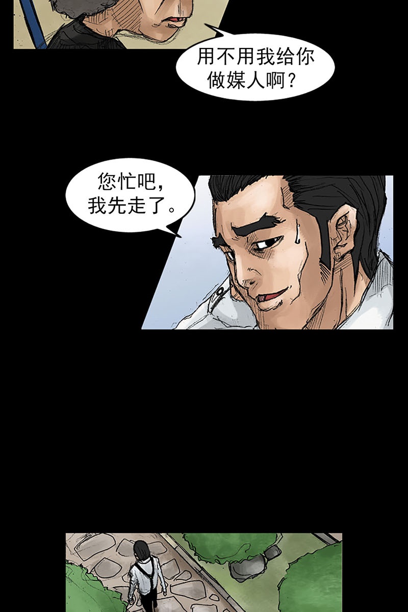 胜券在握第40话下