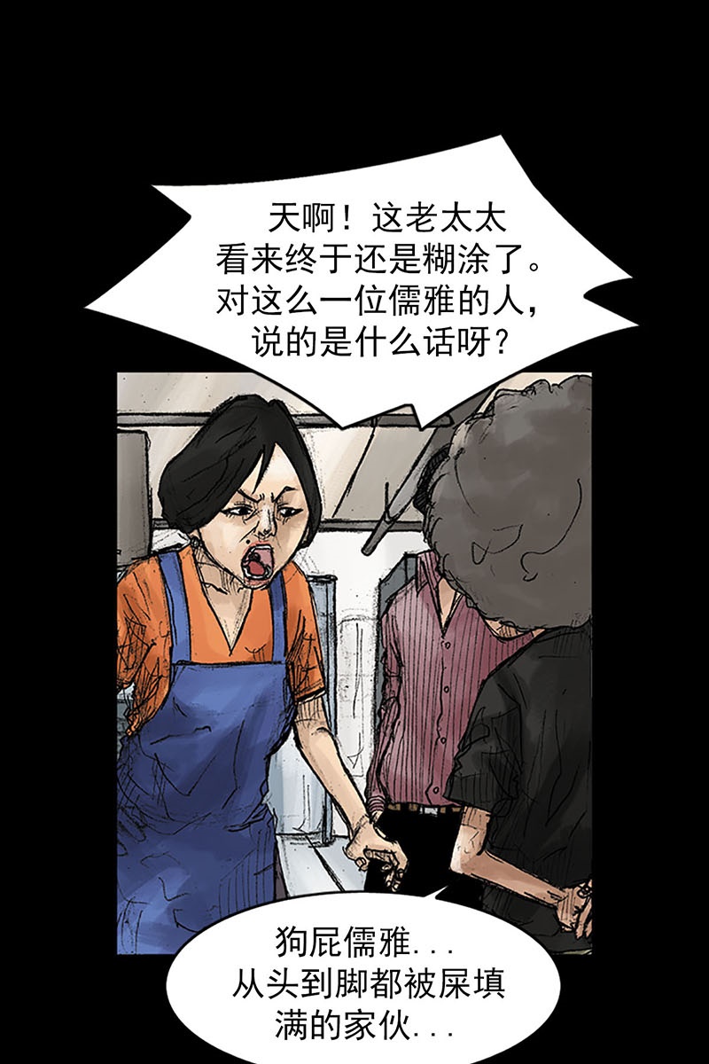 胜券在握第40话下