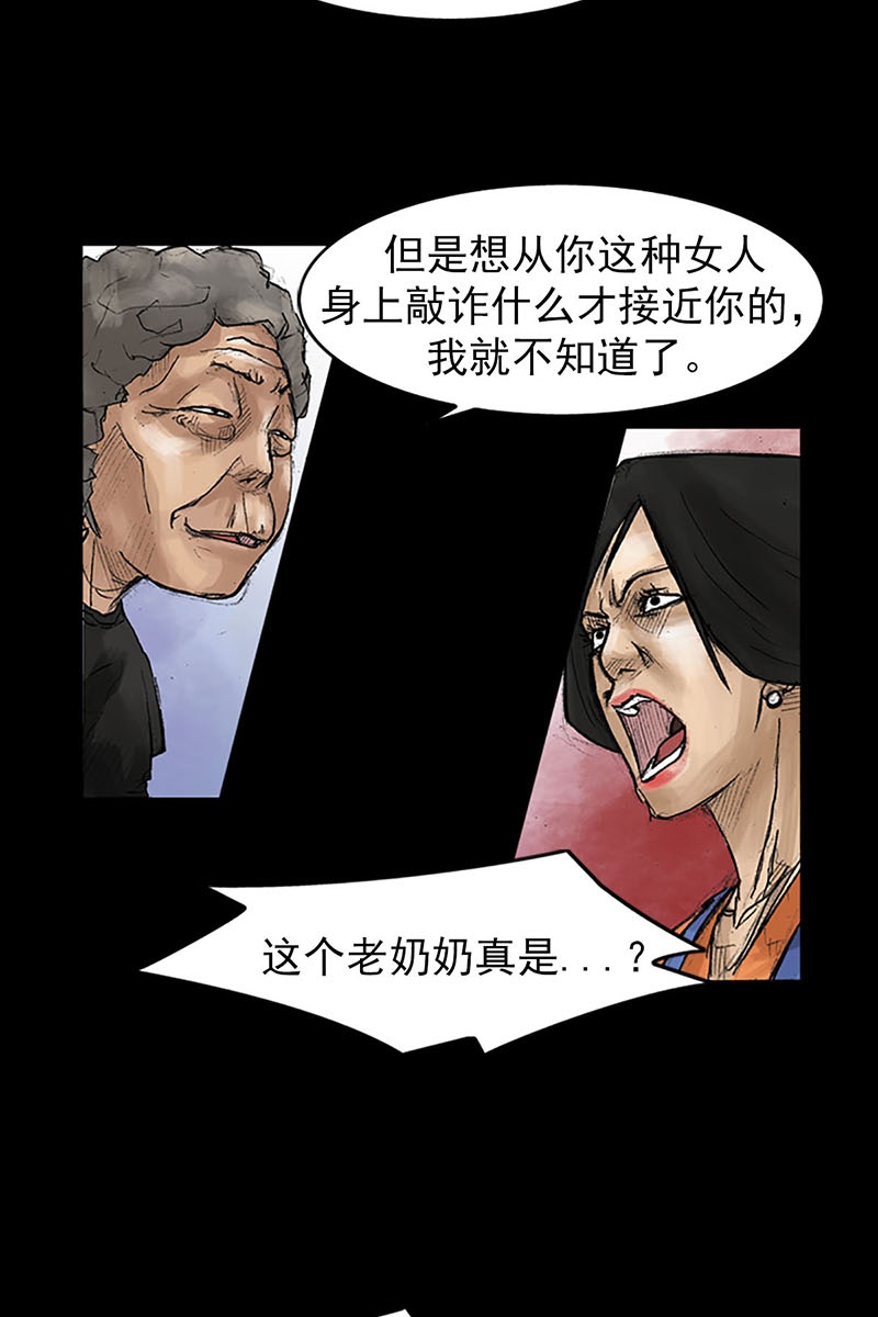 胜券在握第40话下