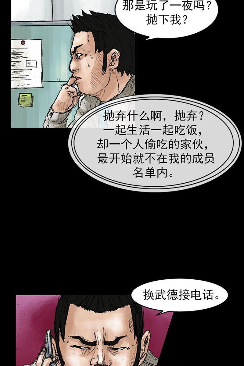 胜券在握第40话下