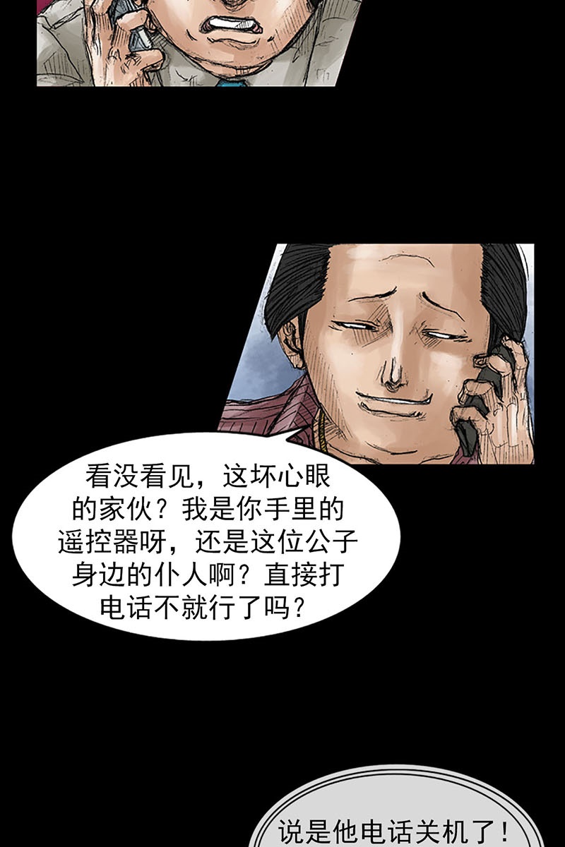 胜券在握第40话下