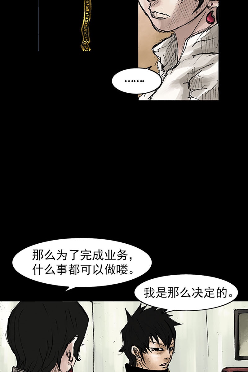 胜券在握第41话上