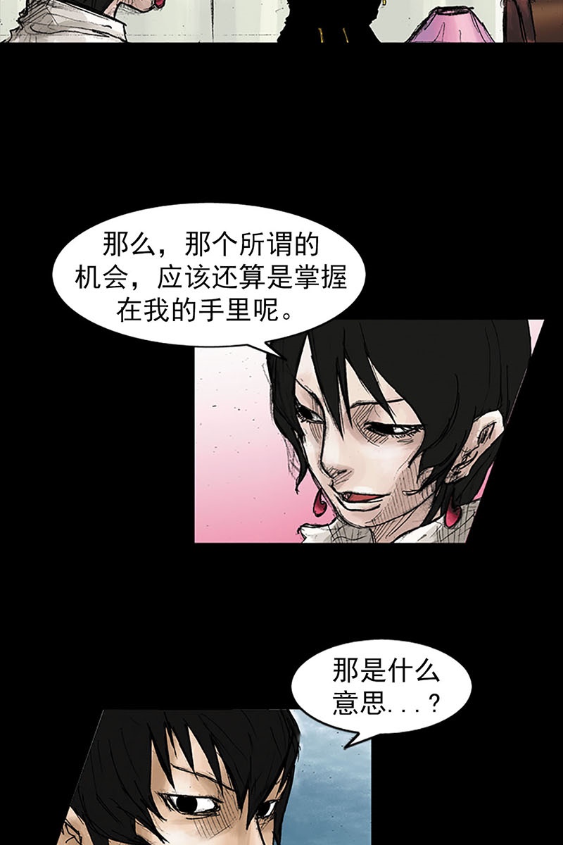 胜券在握第41话上