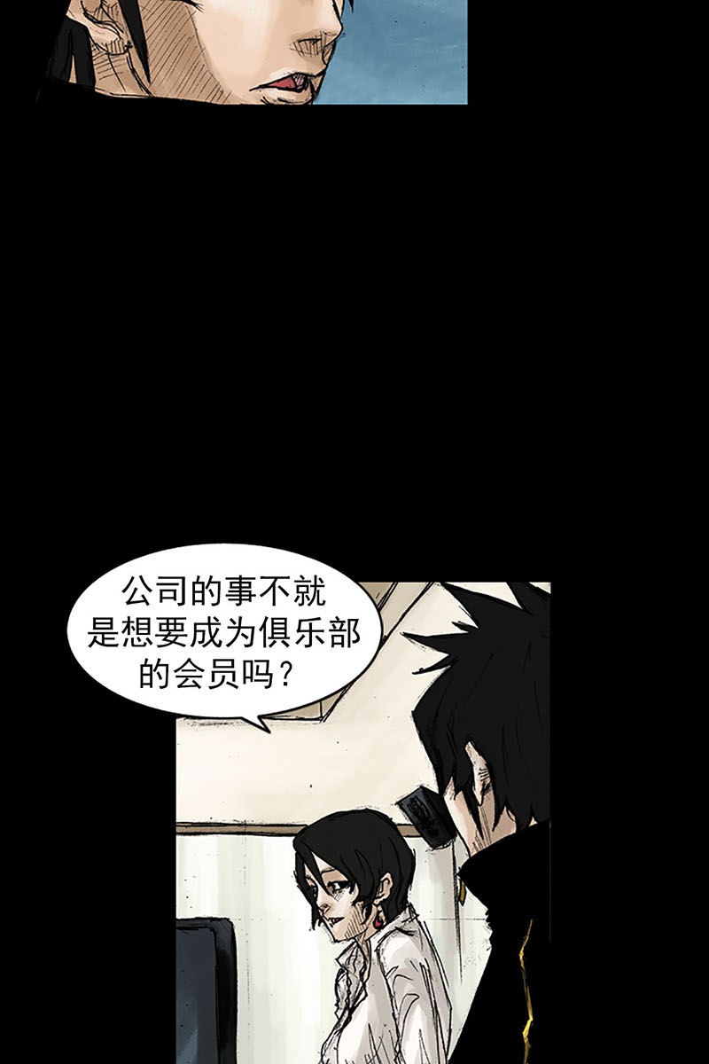 胜券在握第41话上