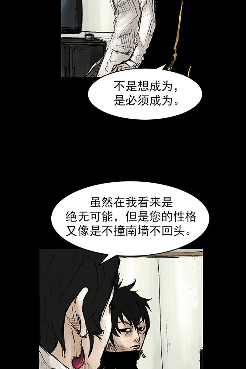 胜券在握第41话上