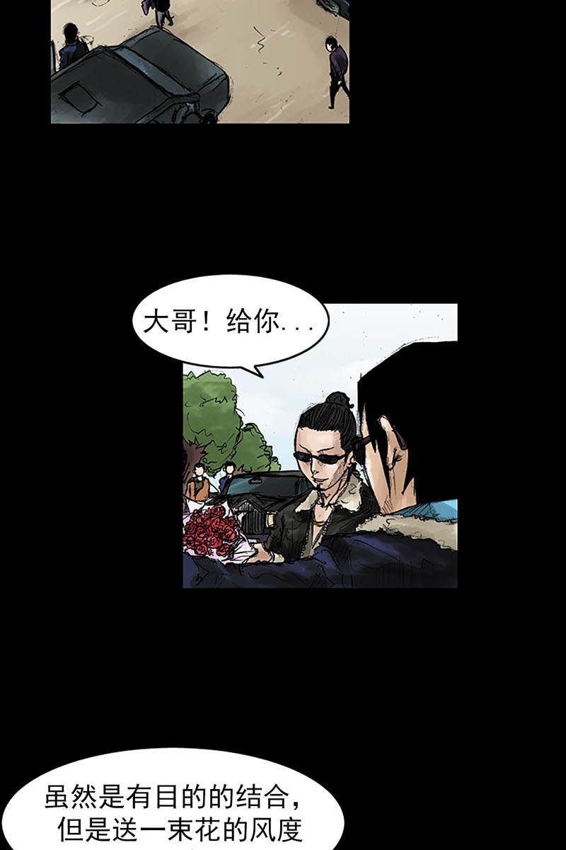 胜券在握第41话上