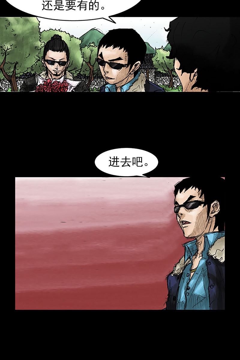 胜券在握第41话上