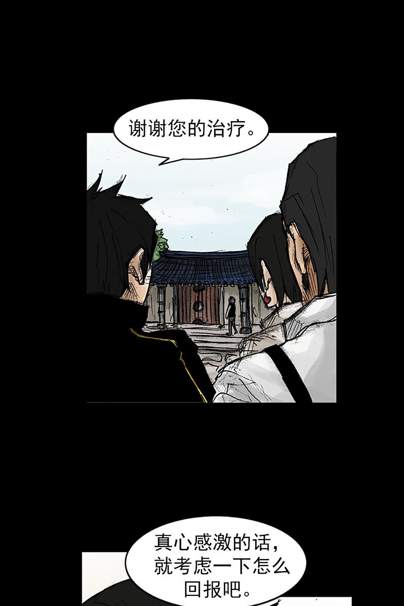 胜券在握第41话上