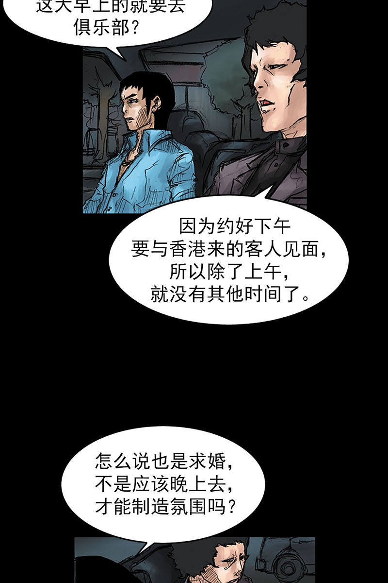胜券在握第41话上