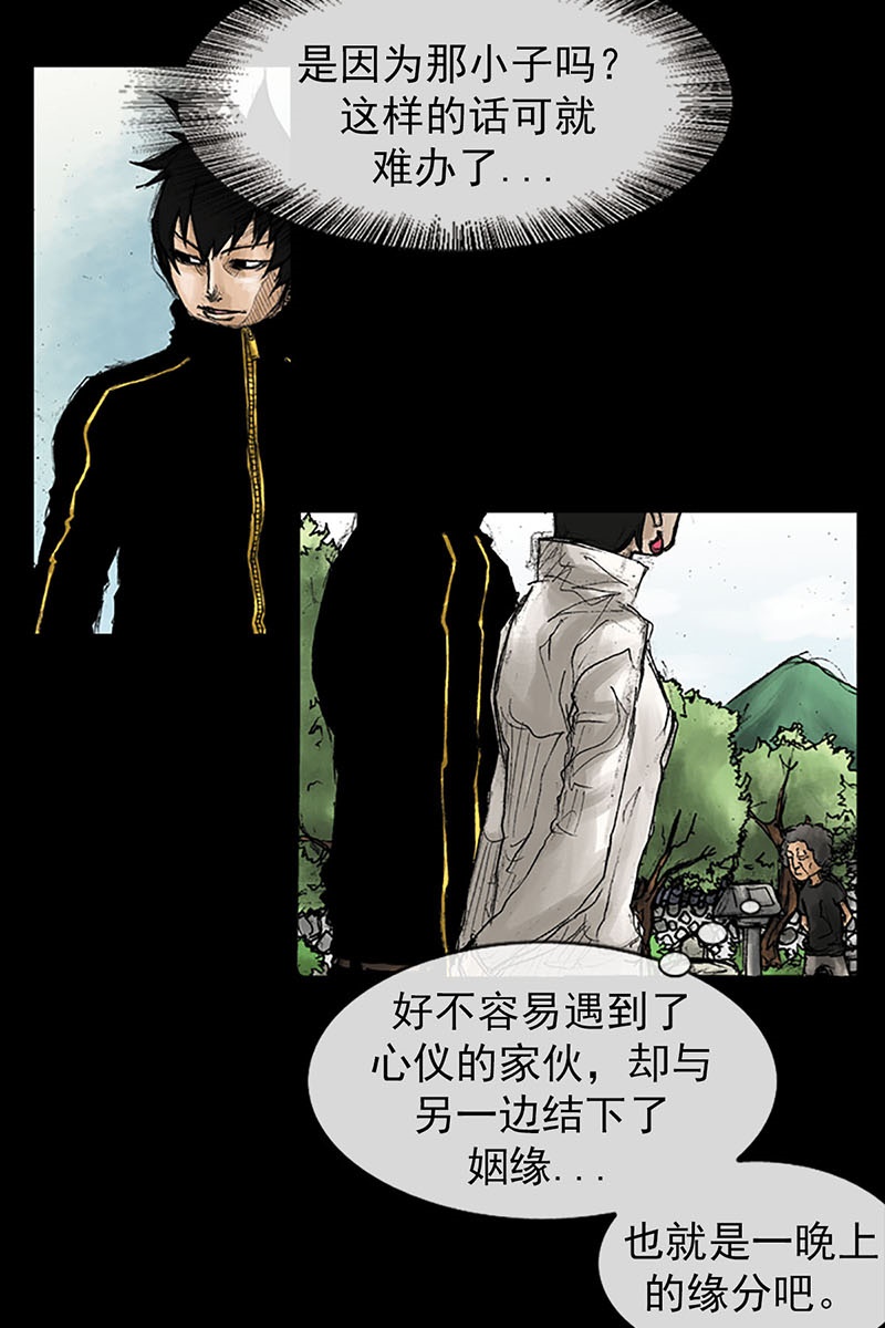 胜券在握第41话上