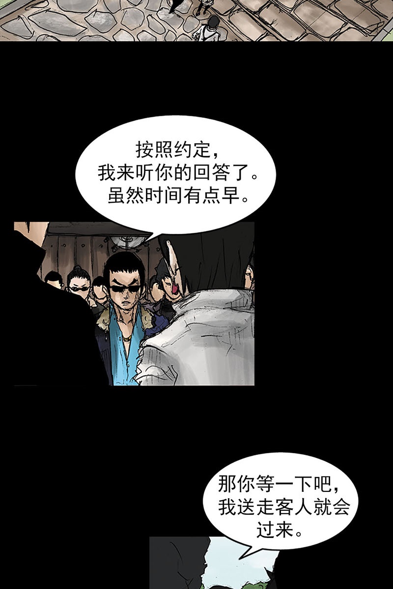 胜券在握第41话上