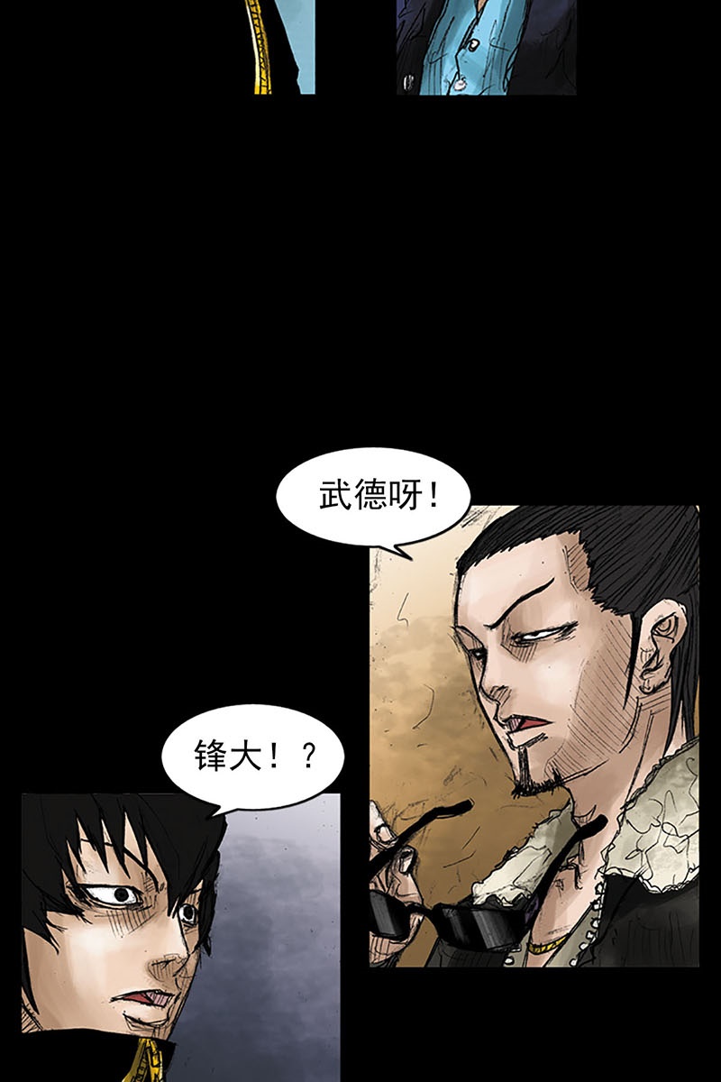 胜券在握第41话上