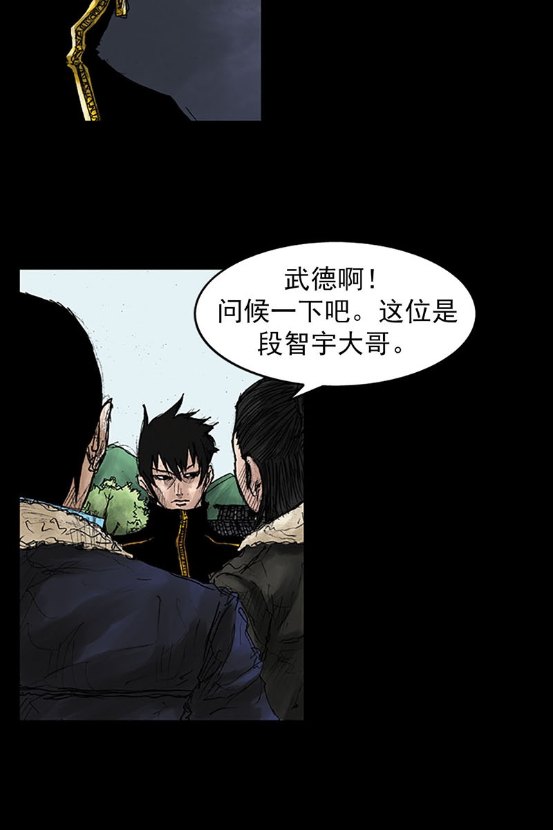 胜券在握第41话上