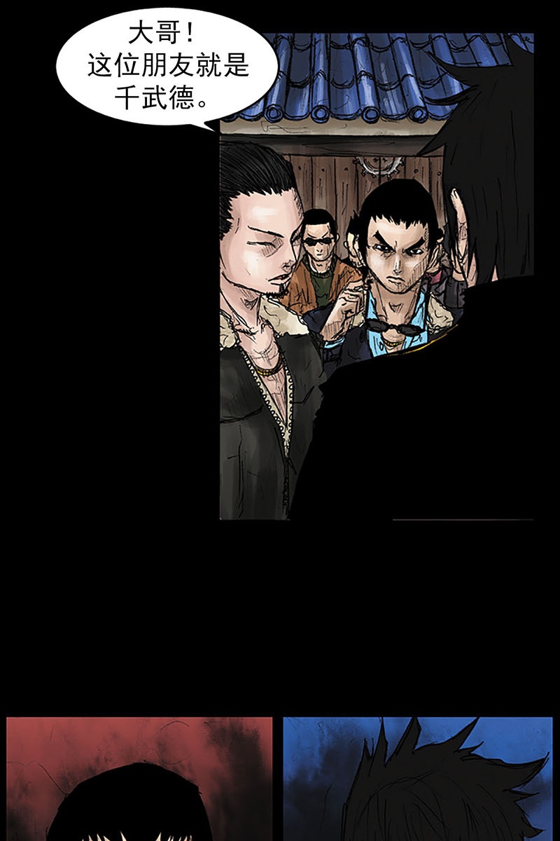 胜券在握第41话上