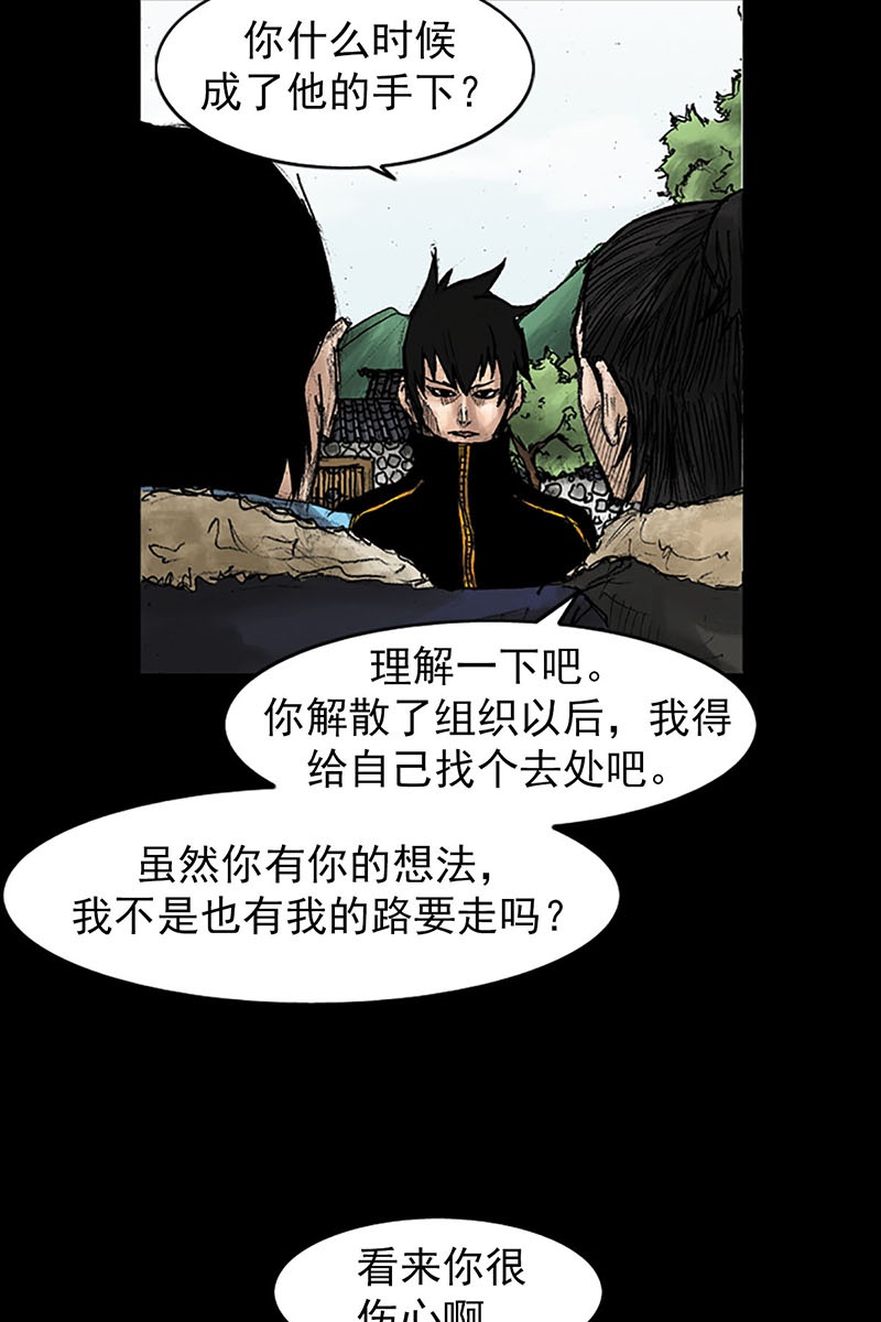 胜券在握第41话上