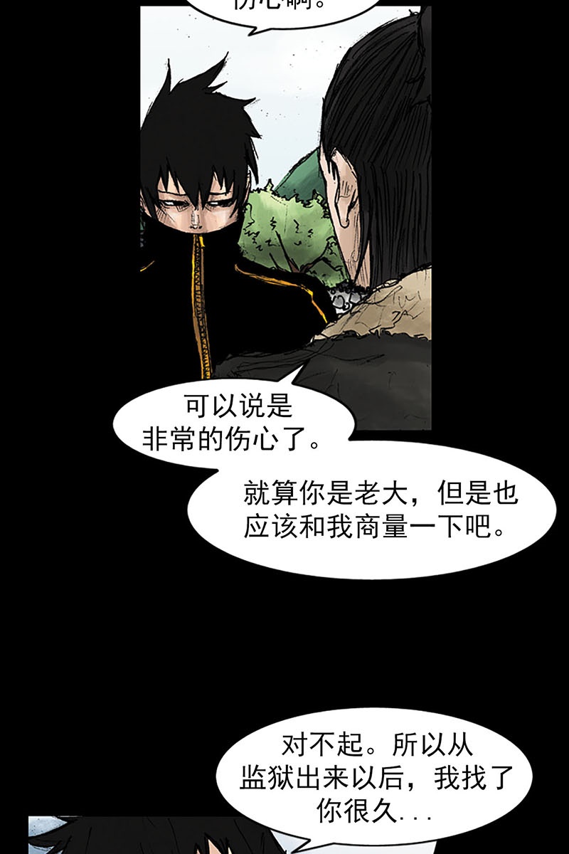 胜券在握第41话上