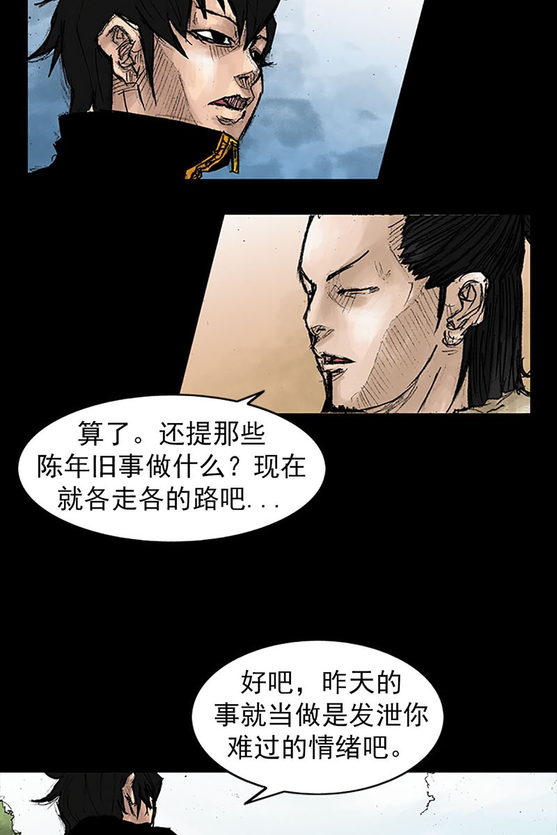 胜券在握第41话上