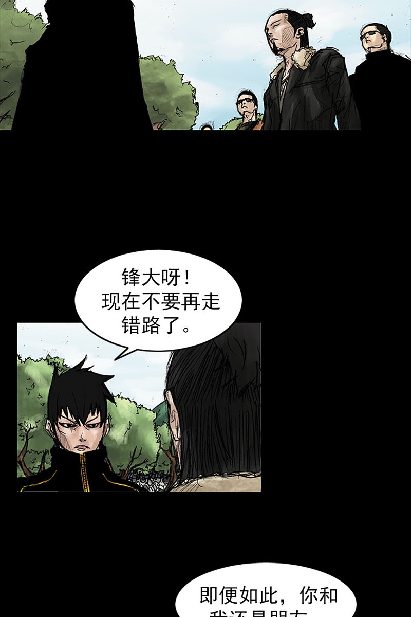 胜券在握第41话上