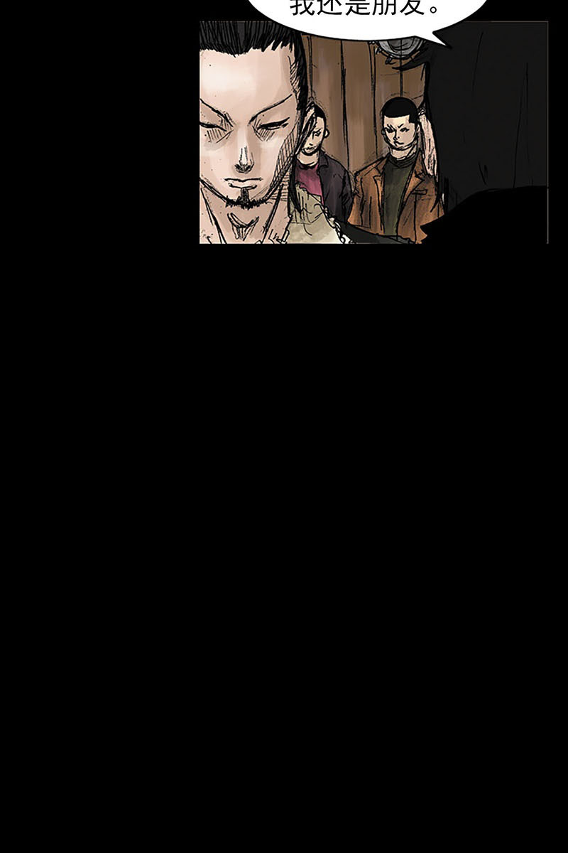 胜券在握第41话上