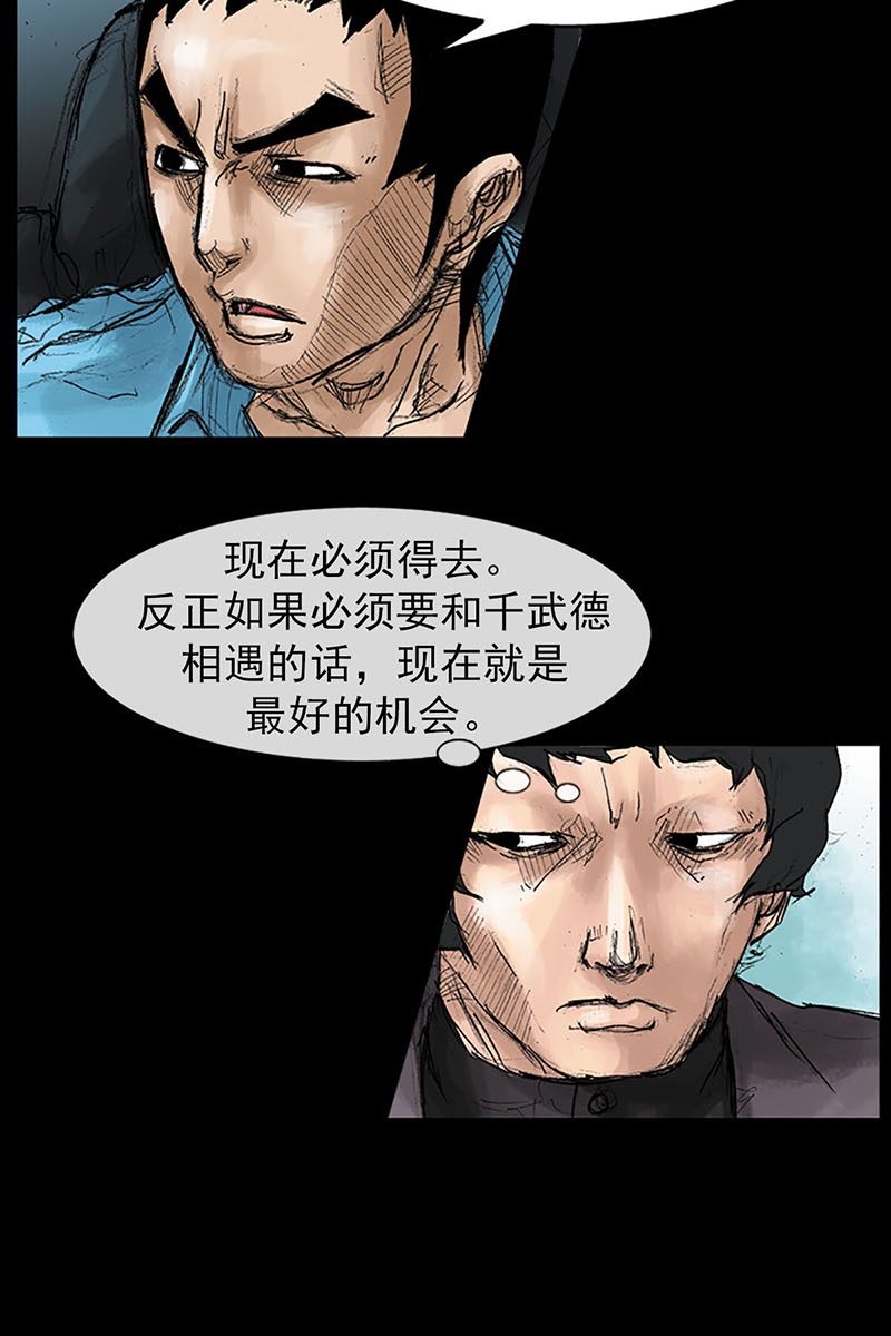 胜券在握第41话上
