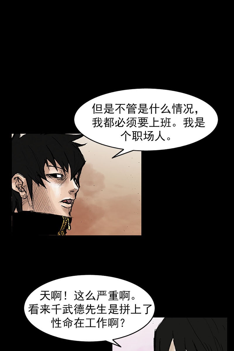 胜券在握第41话上
