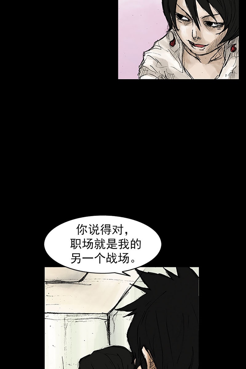 胜券在握第41话上