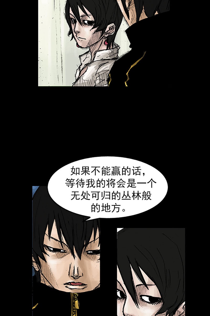 胜券在握第41话上