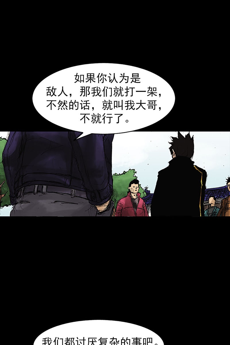 胜券在握第41话下