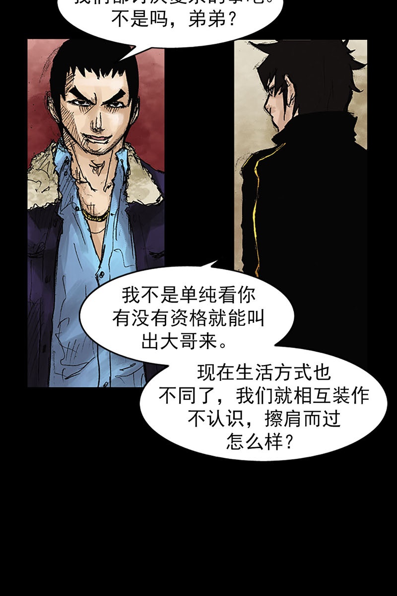 胜券在握第41话下