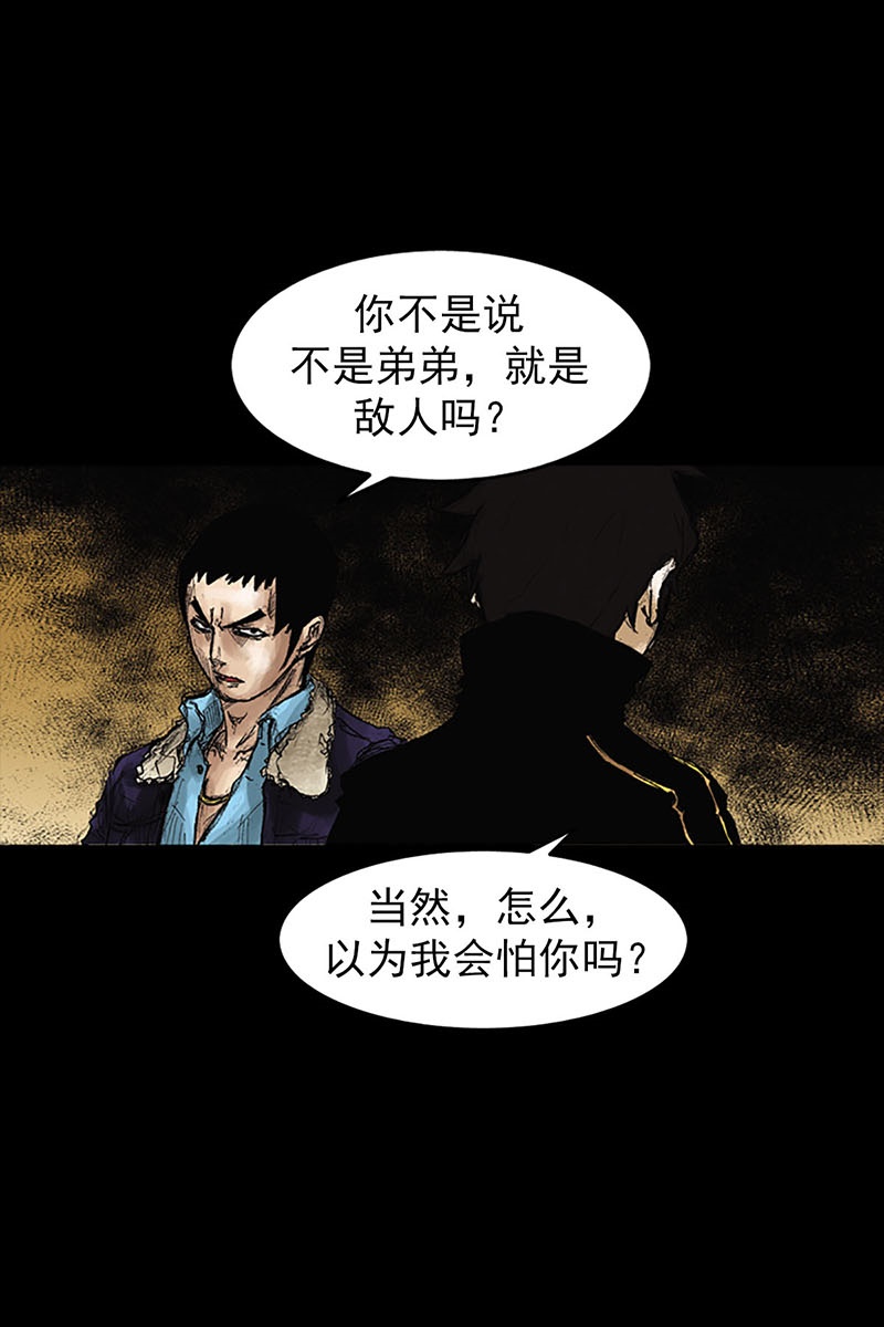 胜券在握第41话下