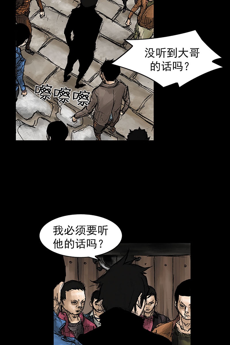 胜券在握第41话下