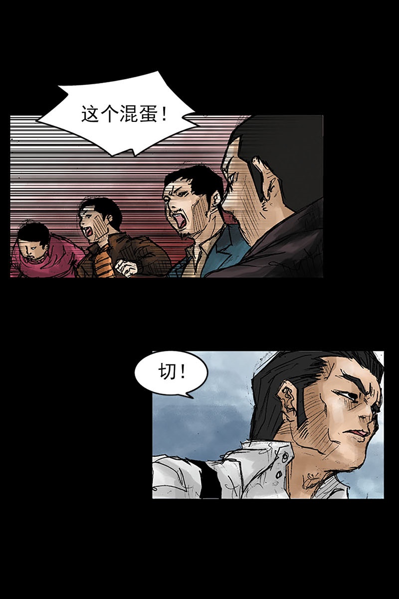 胜券在握第41话下