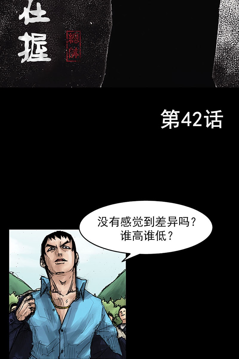 胜券在握第42话上