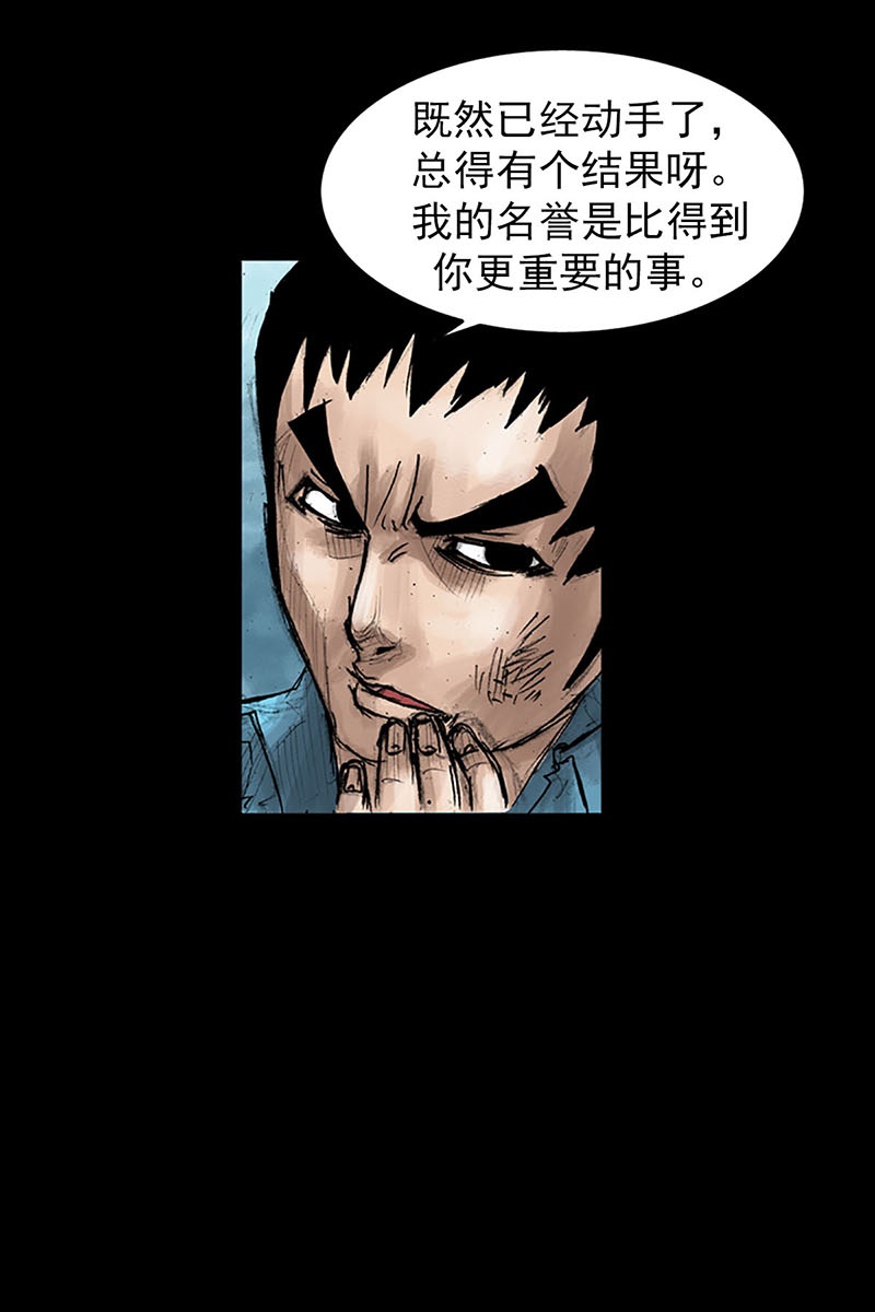 胜券在握第42话上