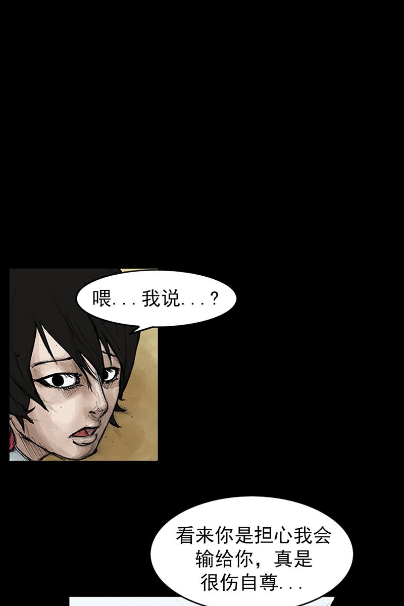 胜券在握第42话下