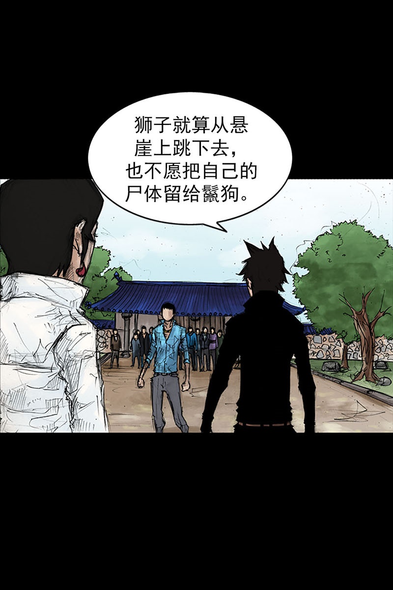 胜券在握第42话下