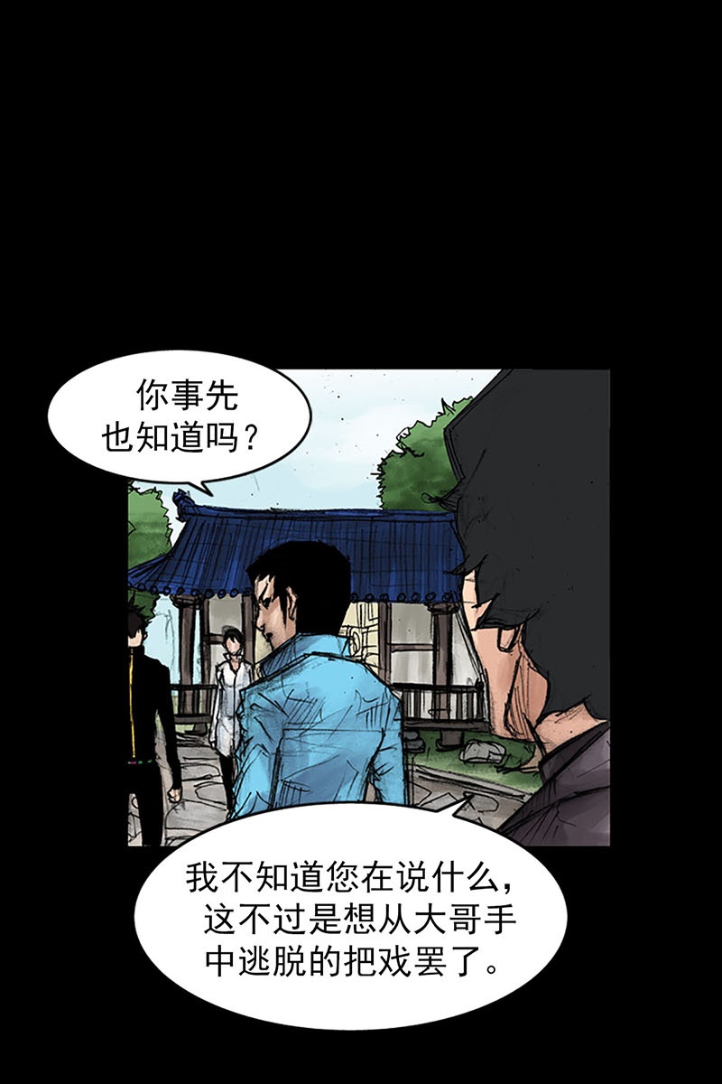 胜券在握第42话下