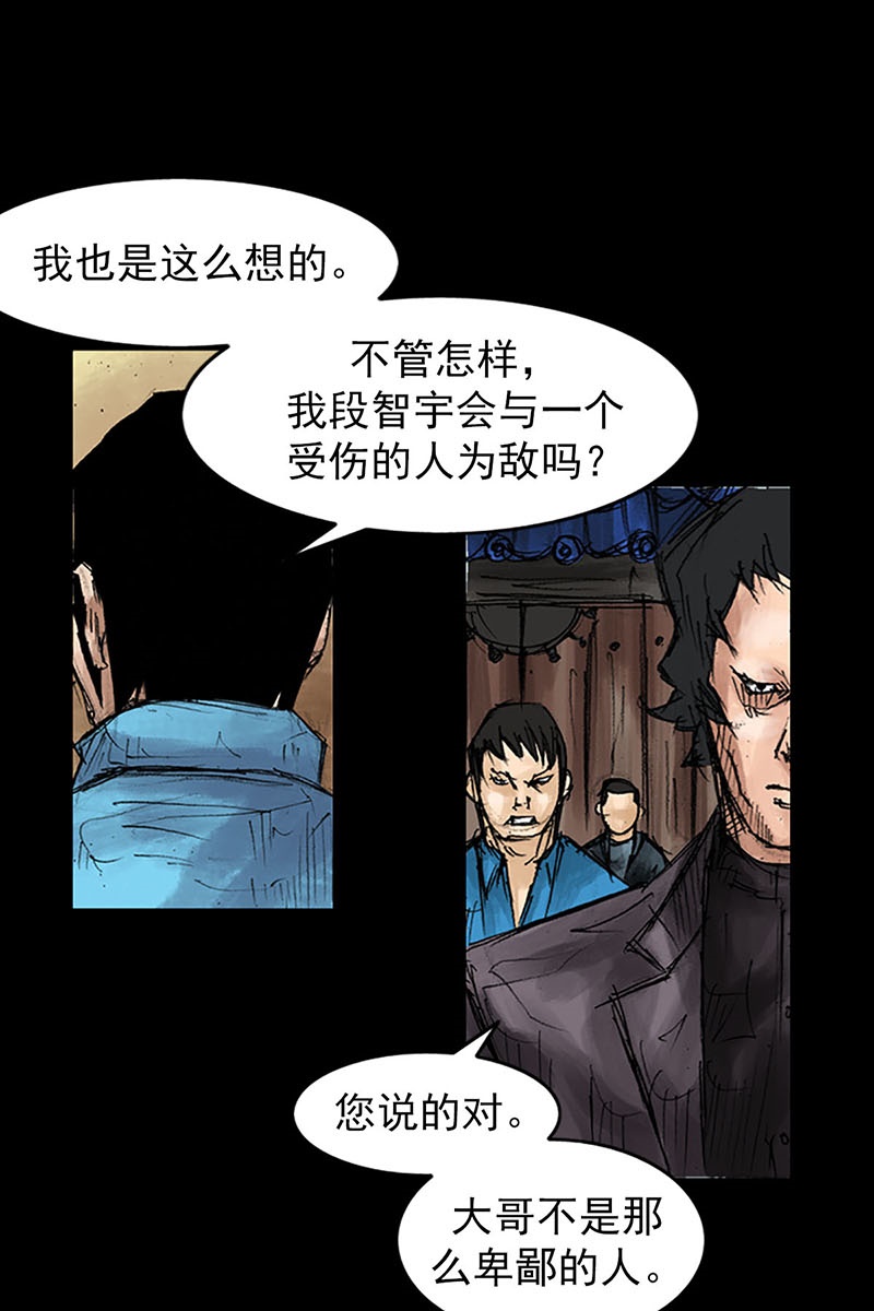胜券在握第42话下