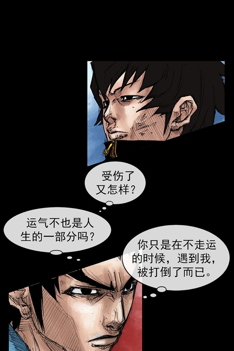 胜券在握第42话下