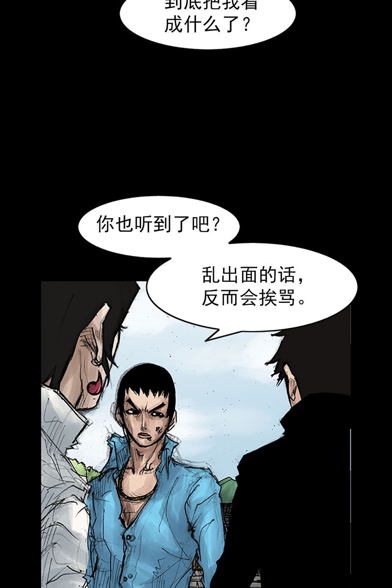 胜券在握第42话下