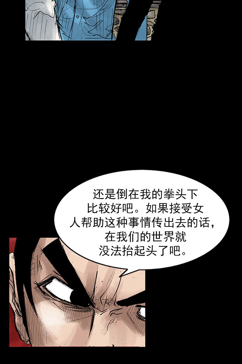 胜券在握第42话下