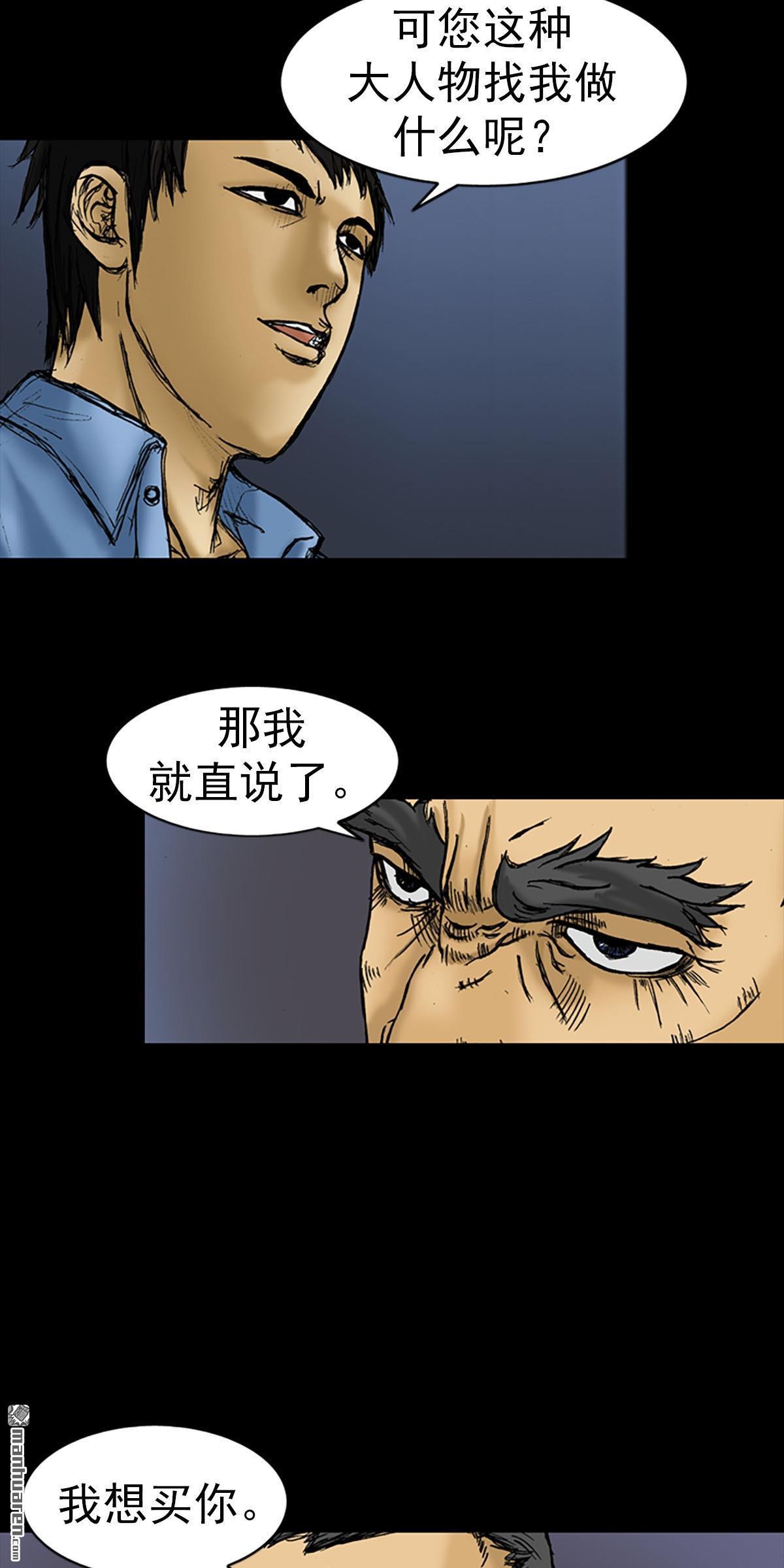胜券在握第1话 （上）